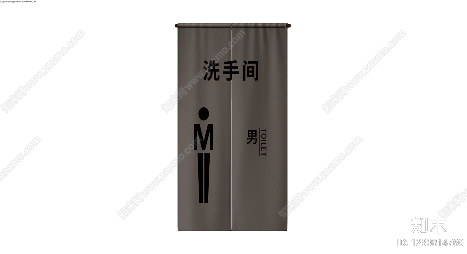 男洗手间门帘3D模型下载【ID:1230814760】