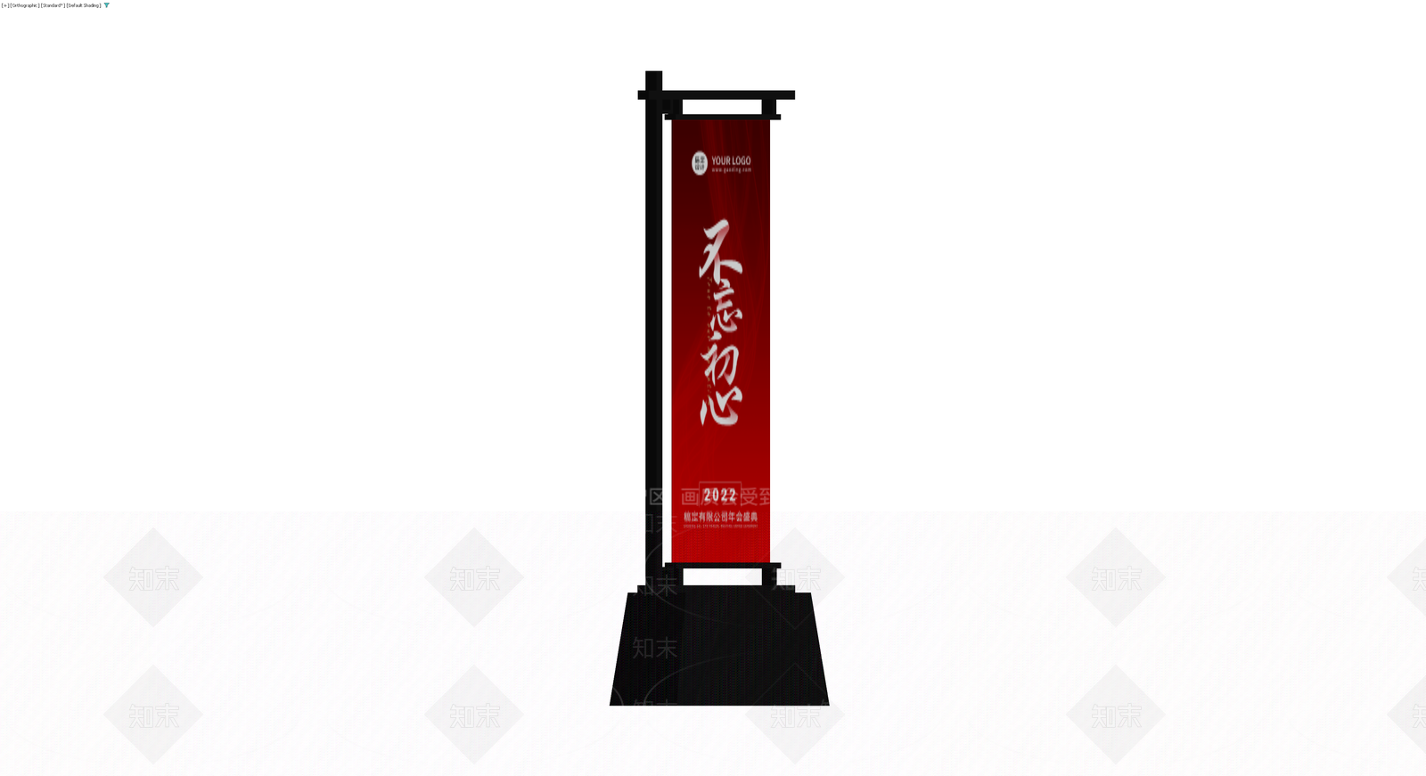 2022年会红色易拉宝3D模型下载【ID:1230352541】