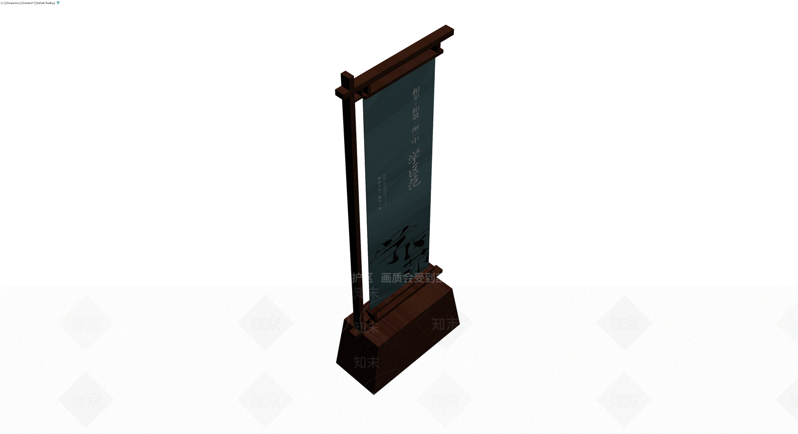 中式立牌展示架3D模型下载【ID:1230127171】