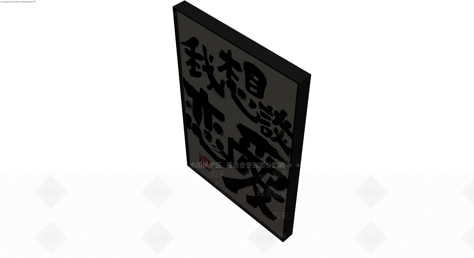 书法装饰挂画3D模型下载【ID:1230138446】