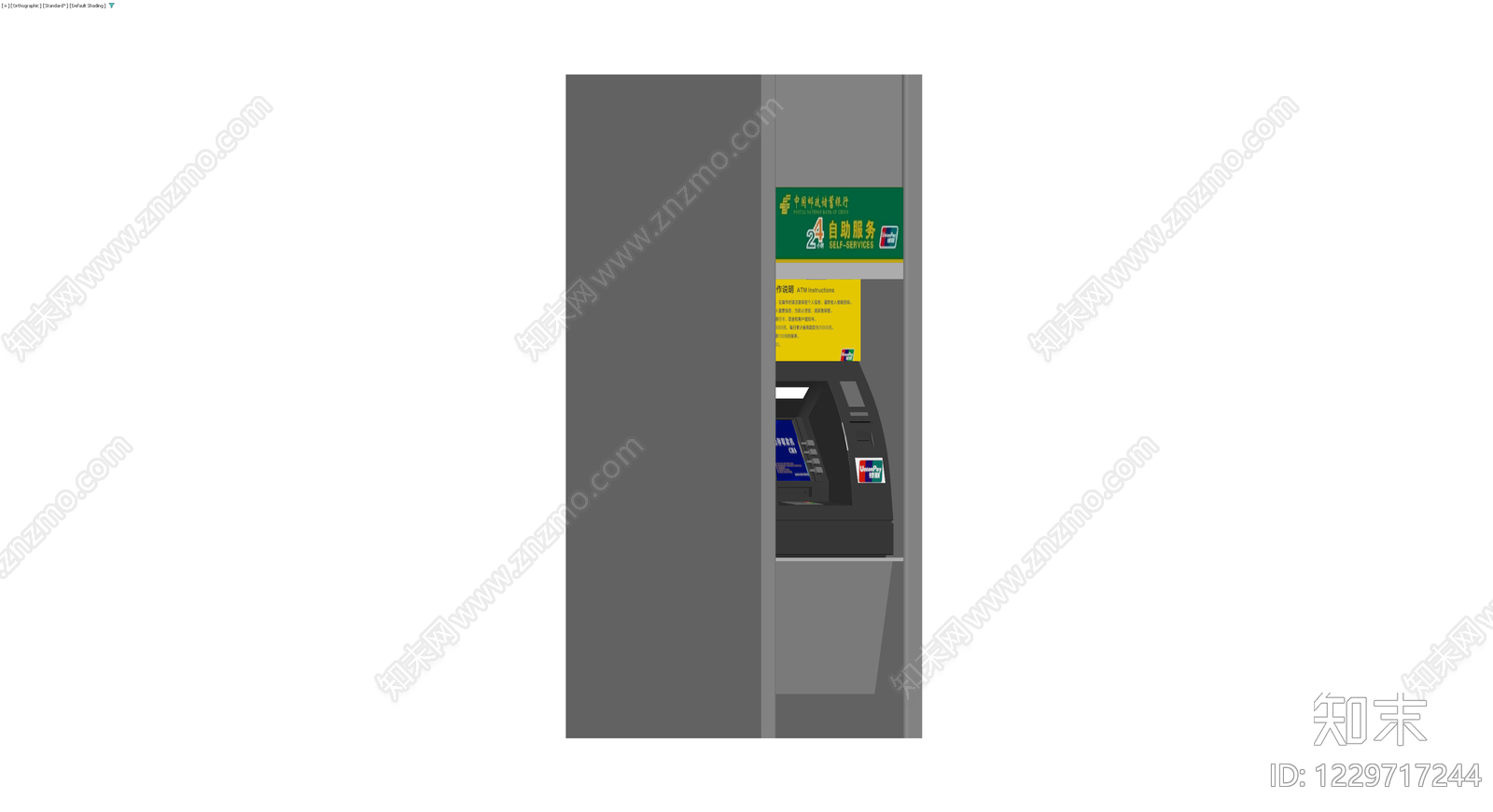 邮政储蓄银行ATM机3D模型下载【ID:1229717244】