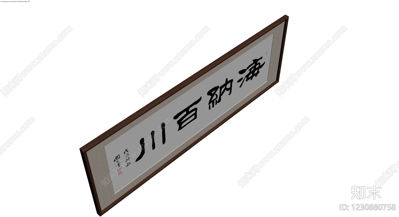 海纳百川书法挂画3D模型下载【ID:1230880758】
