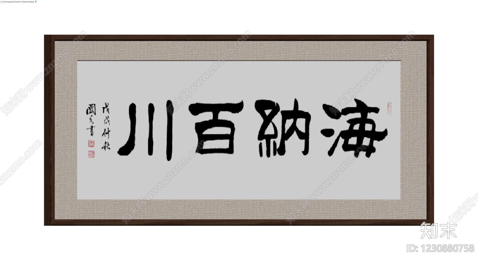 海纳百川书法挂画3D模型下载【ID:1230880758】