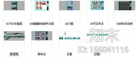 [北京]高端现代风格男子养生会所装修施工图cad施工图下载【ID:166041116】