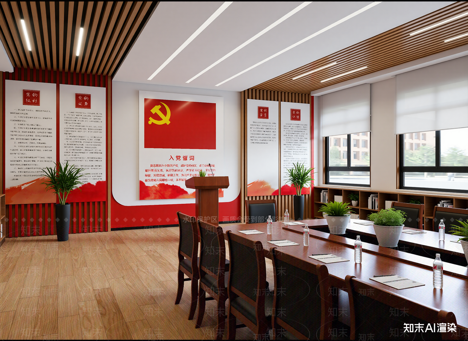 现代党建室3D模型下载【ID:1214779441】