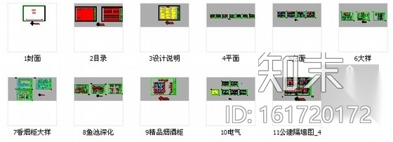 [苏州]工业园区正规综合型超市装修施工图（含电气图）施工图下载【ID:161720172】