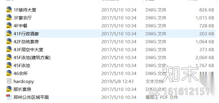 [河南]知名地产文华酒店室内施工图+实景图cad施工图下载【ID:161812151】