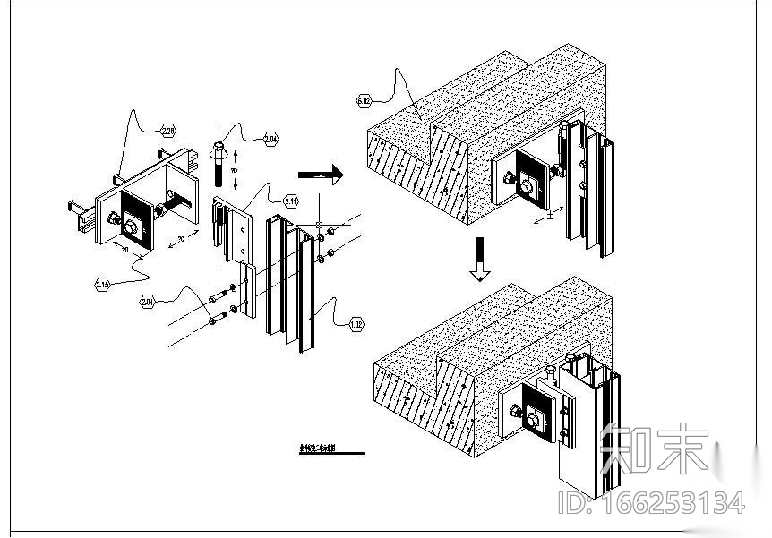 某玻璃幕墙三维节点构造详图施工图下载【ID:166253134】