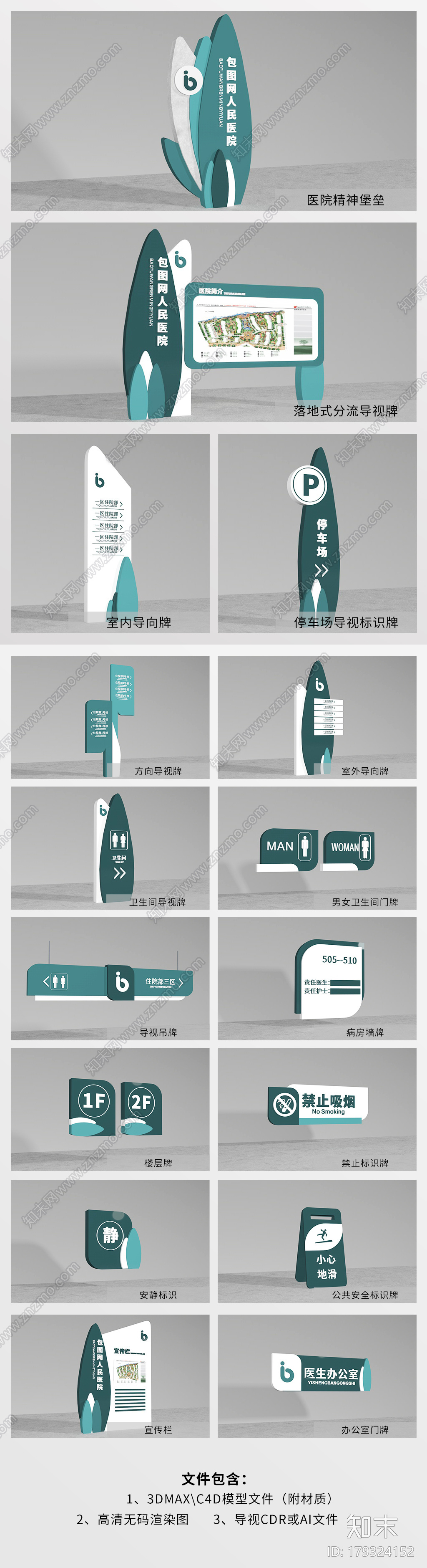 C4DCG模型下载【ID:179324152】