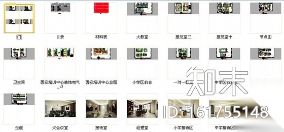 [西安]股份制教育机构现代办公室装修施工图（含效果）cad施工图下载【ID:161755148】