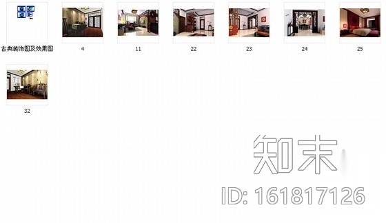 古典中式风格两居室装修图（含效果图）cad施工图下载【ID:161817126】