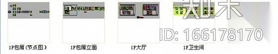 [成都]豪华会所包厢室内装修施工图cad施工图下载【ID:166178170】