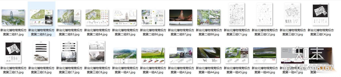新台北博物馆3组国际竞标方案(A1大图)施工图下载【ID:165408167】