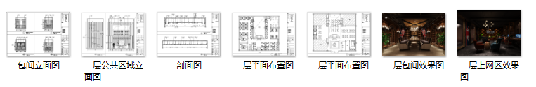 咖啡与茶室内设计施工图及效果图（含57张）施工图下载【ID:161768152】