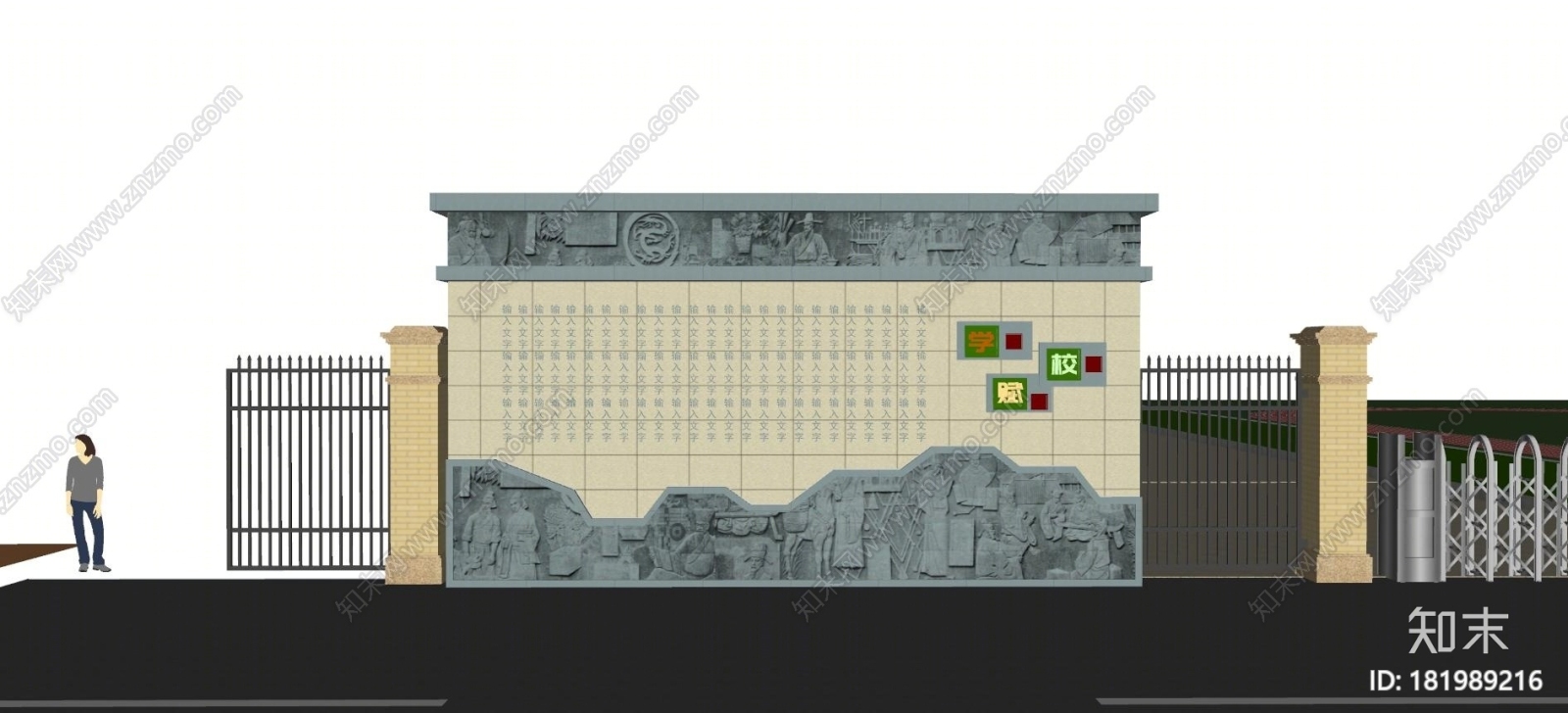 校园文化景墙SU模型下载【ID:181989216】