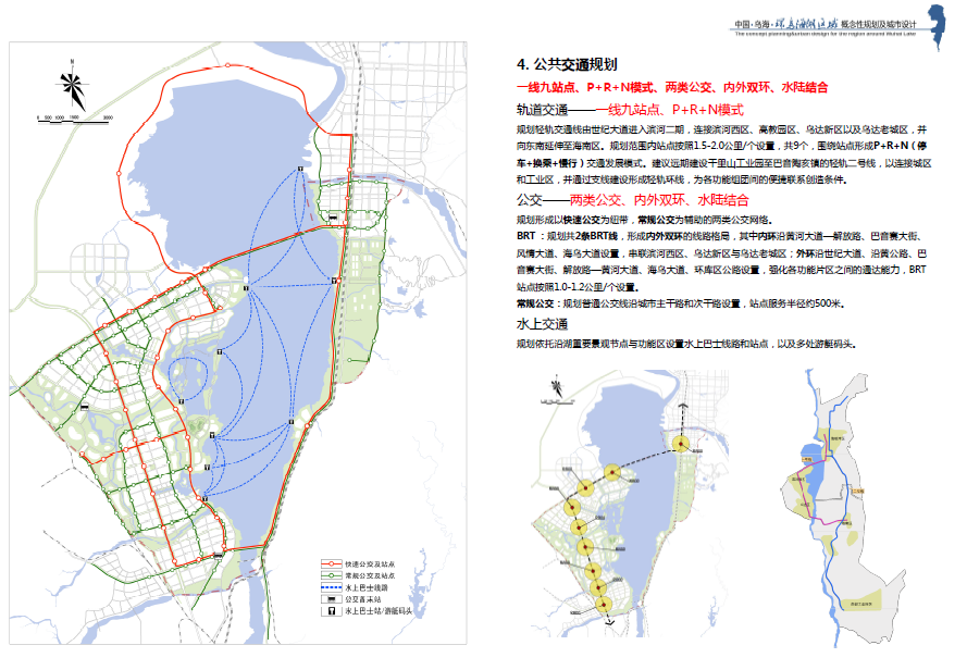 [内蒙古]环乌海湖区域概念性规划及城市设计方案文本cad施工图下载【ID:151728183】