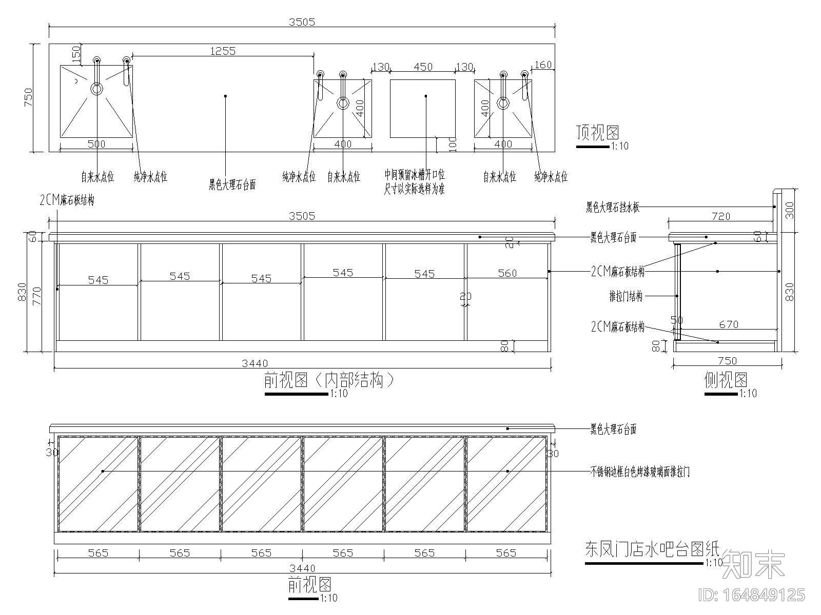 尚悦广场淳手工饮品店施工图_效果图_3Dcad施工图下载【ID:164849125】
