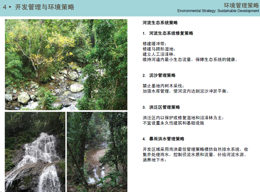 [海南]五指山风景区前期经济策划和规划设计cad施工图下载【ID:166441183】