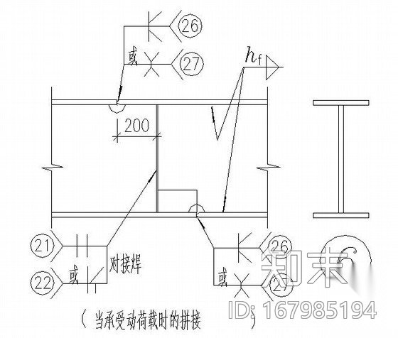 钢梁拼接焊接节点构造详图施工图下载【ID:167985194】