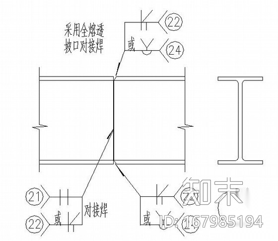 钢梁拼接焊接节点构造详图施工图下载【ID:167985194】