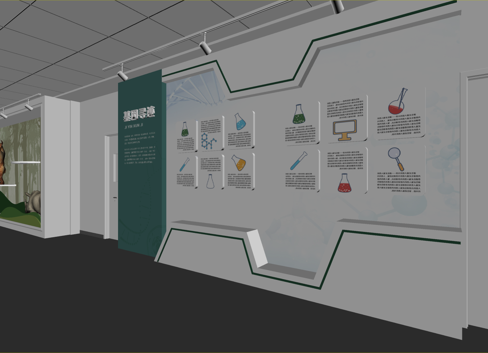 现代科技展厅3D模型下载【ID:1214994090】