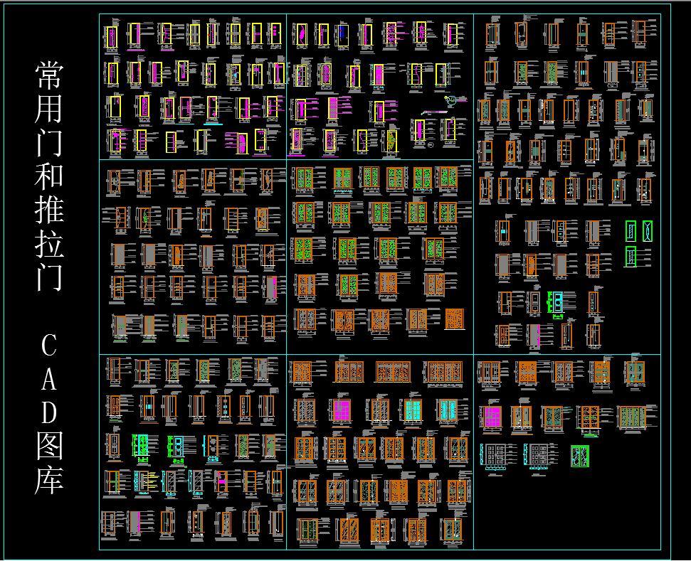 常用门和推拉门施工图下载【ID:326501726】