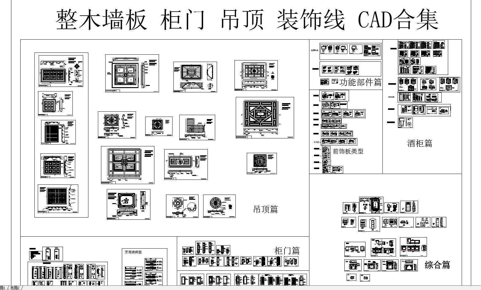 整木墙板施工图下载【ID:231925140】