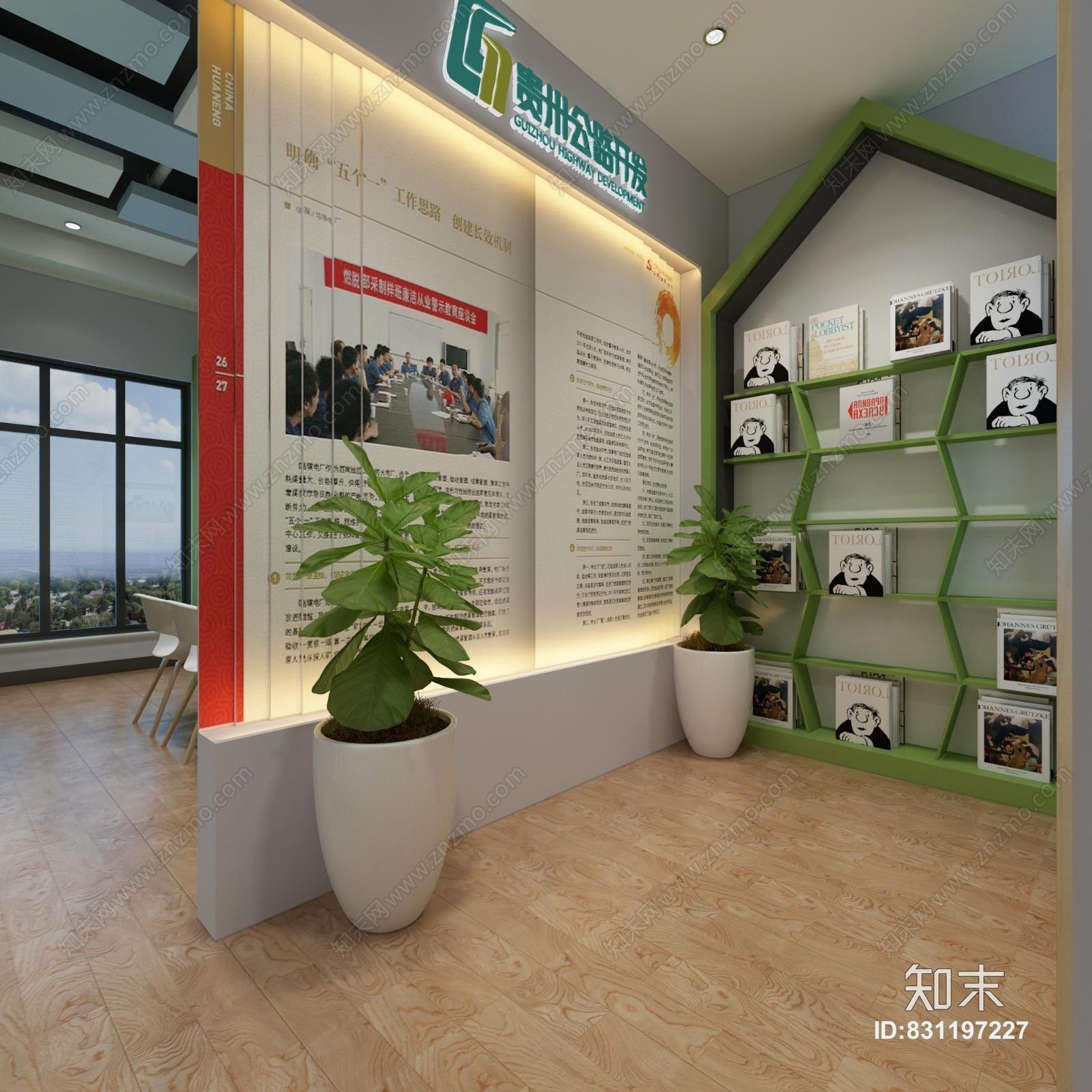 现代图书馆工业风3D模型下载【ID:831197227】