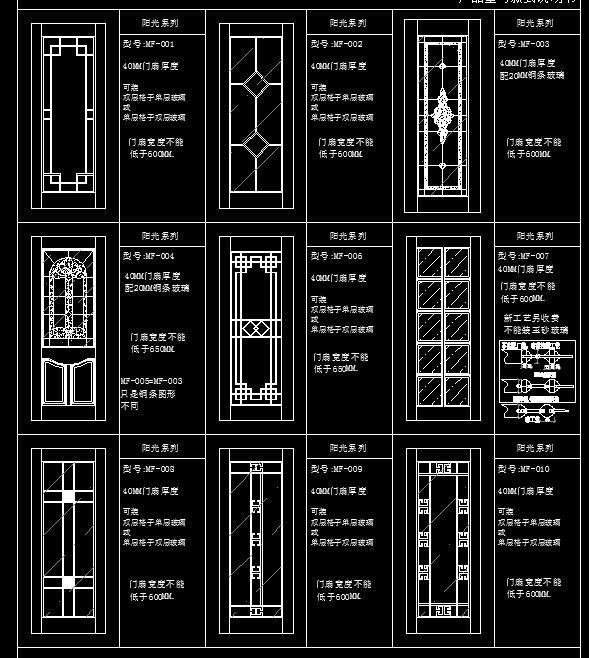 经典木门款式大全cad施工图下载【ID:331311761】