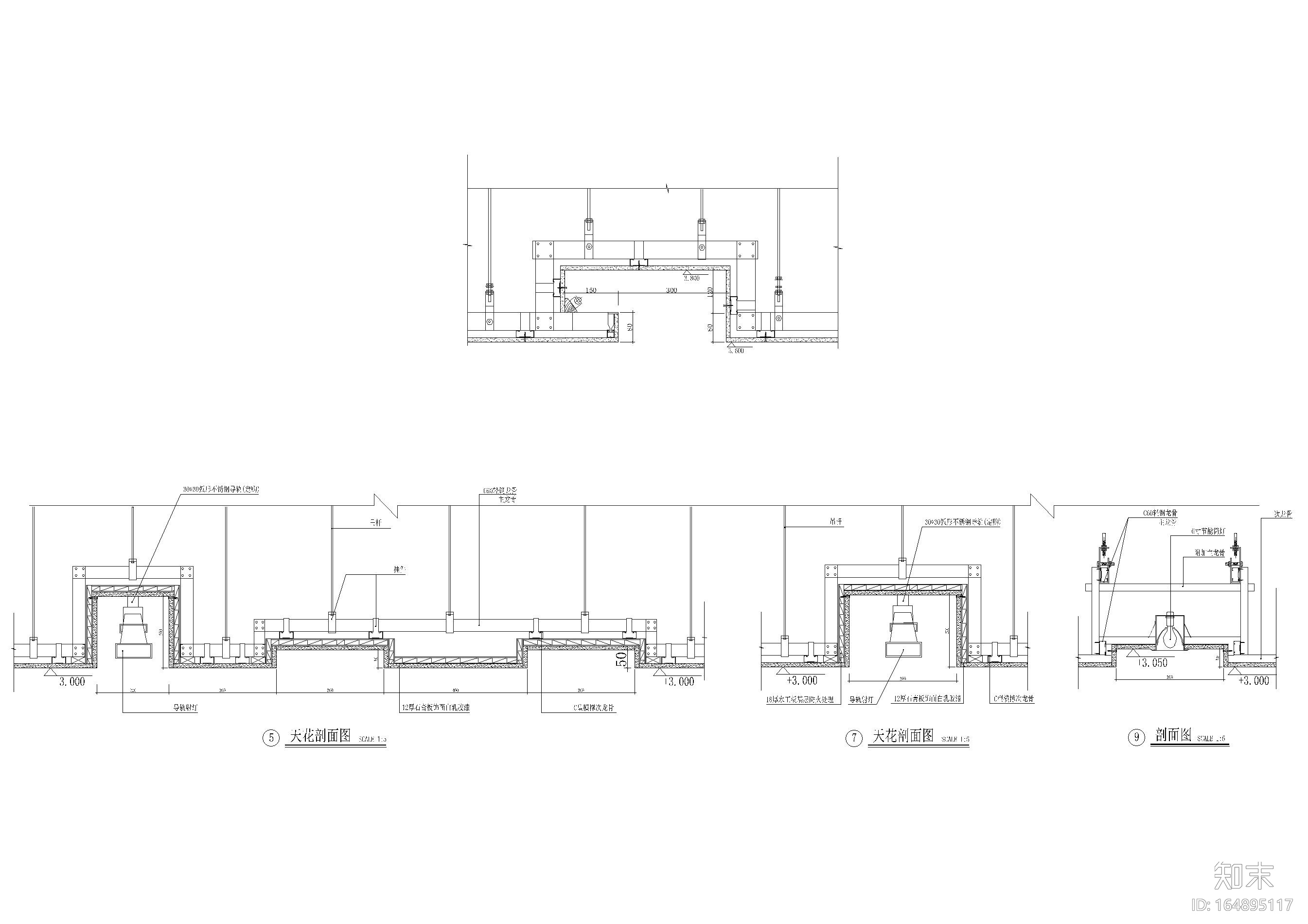 室内标准天花节点大样详图合集施工图下载【ID:164895117】