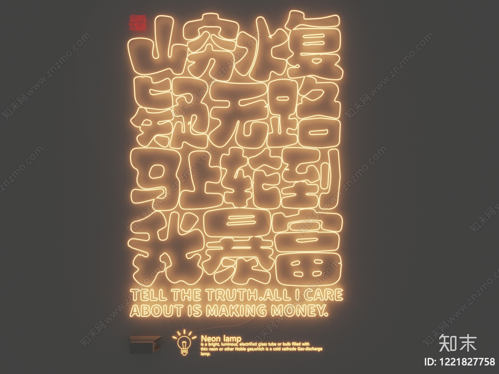 屏幕高清贴图材质
