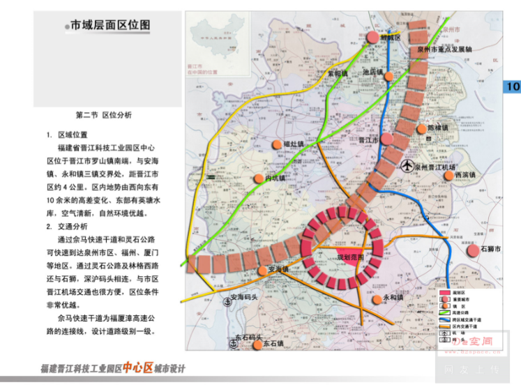 [福建]晋江科技工业园区中心区城市设计方案文本cad施工图下载【ID:166076148】