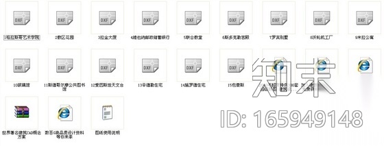 世界著名建筑CAD概念方案施工图下载【ID:165949148】