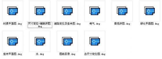 软件园广场景观全套施工图施工图下载【ID:161060194】