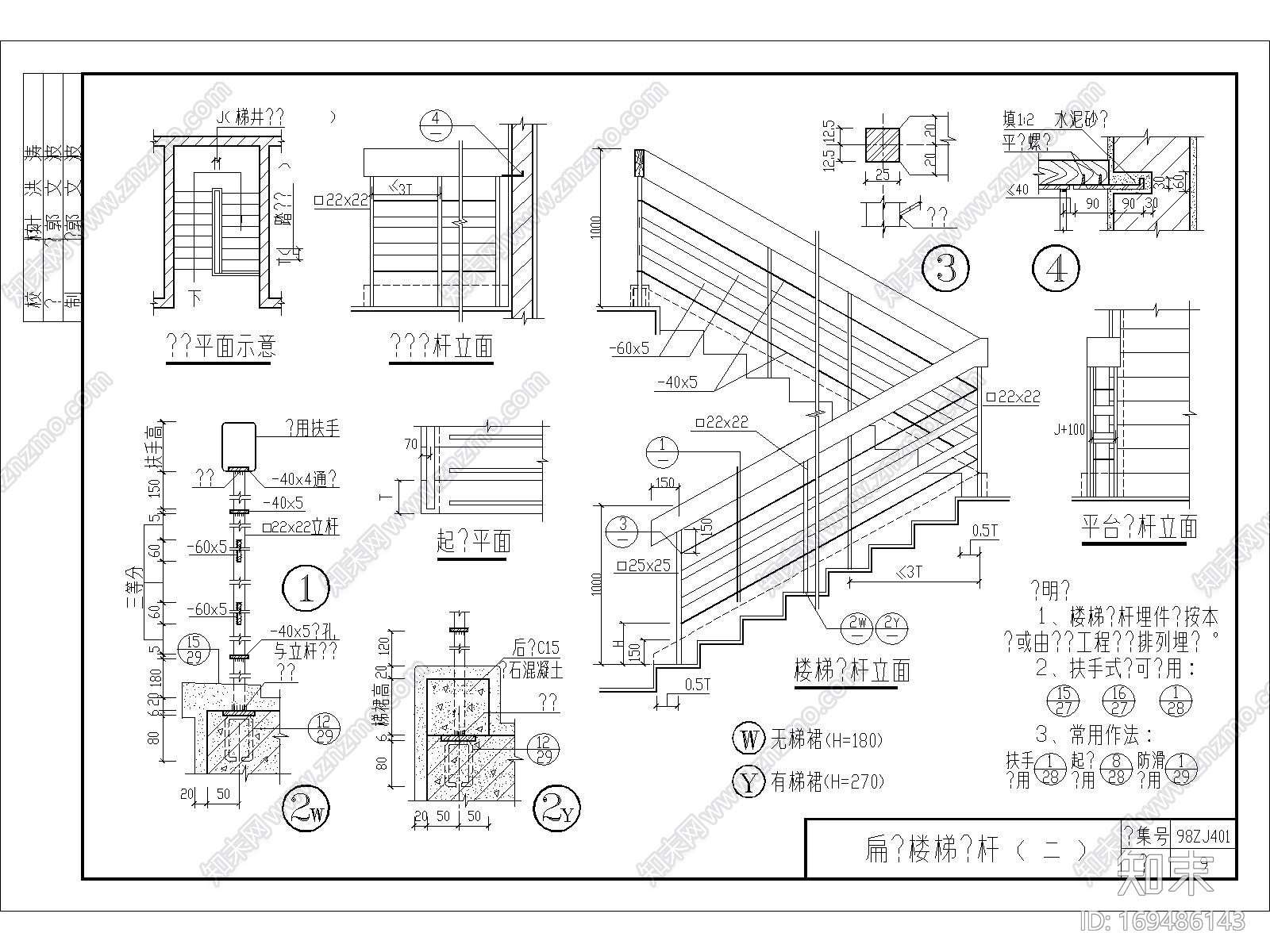 不锈钢施工图下载【ID:169486143】