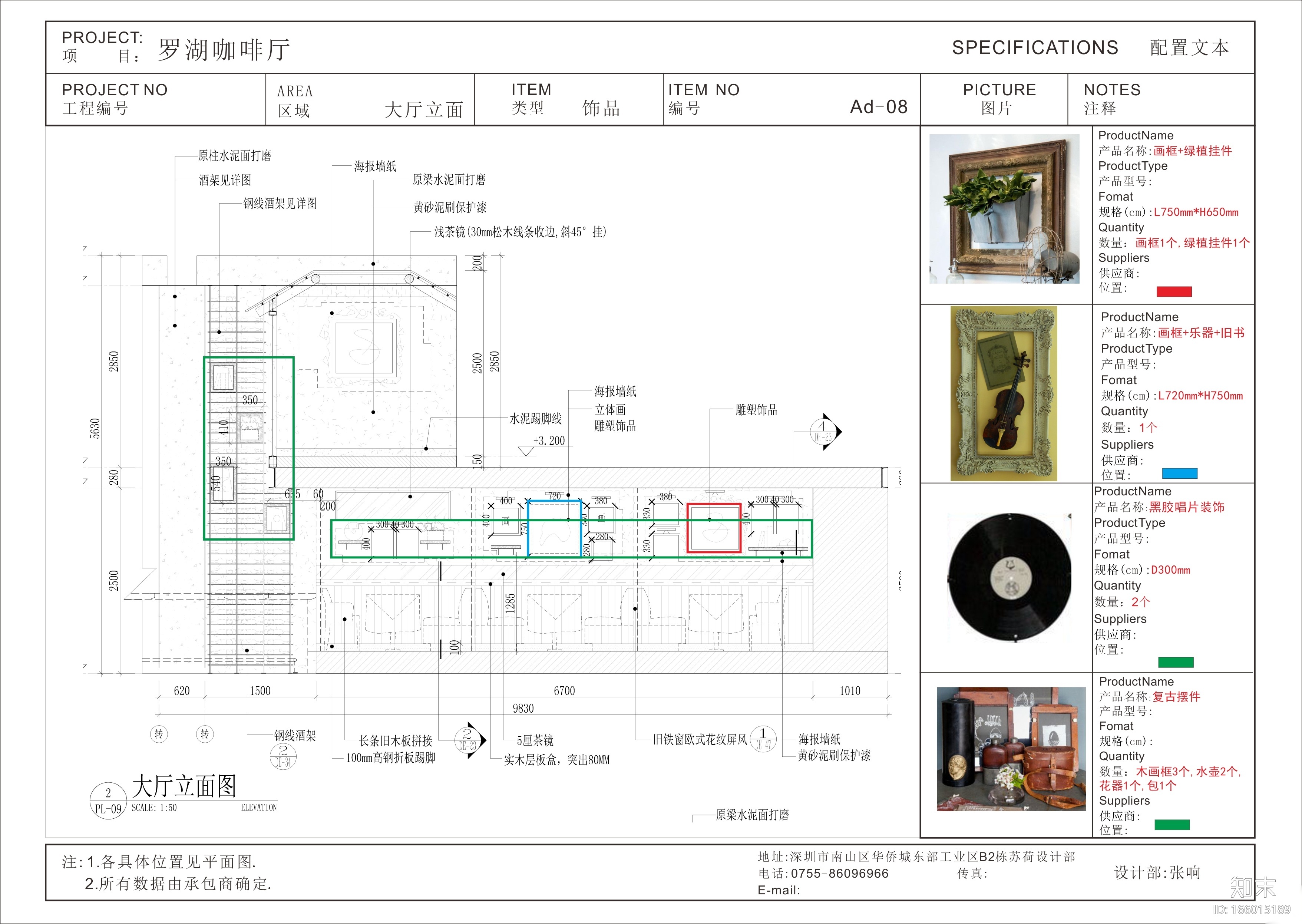 [广东]深圳罗湖咖啡厅室内软装配套方案施工图下载【ID:166015189】