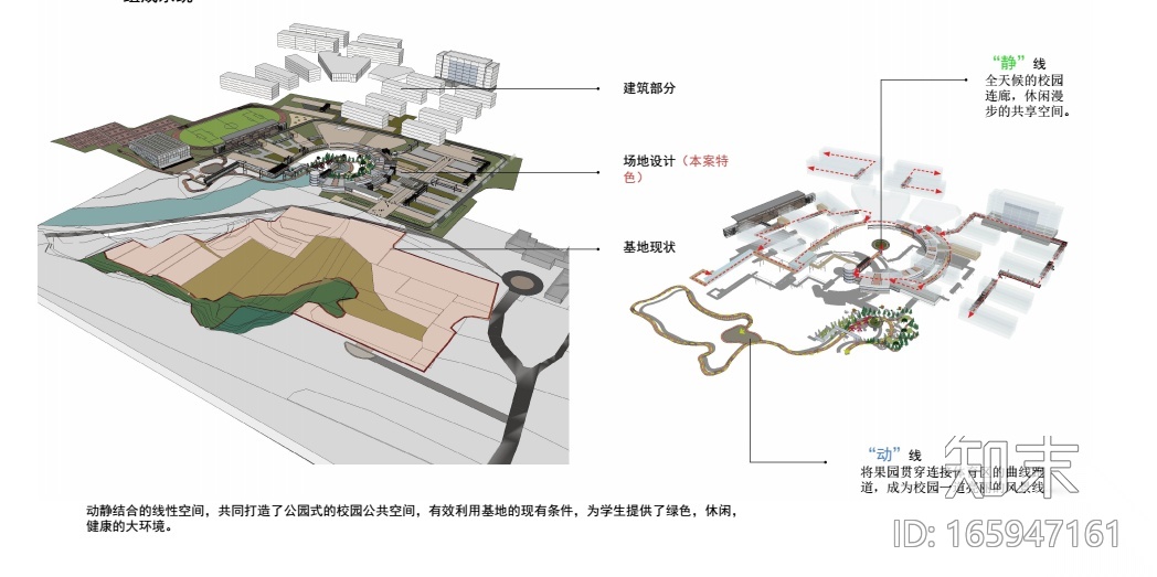 河南中学建筑设计方案文本cad施工图下载【ID:165947161】