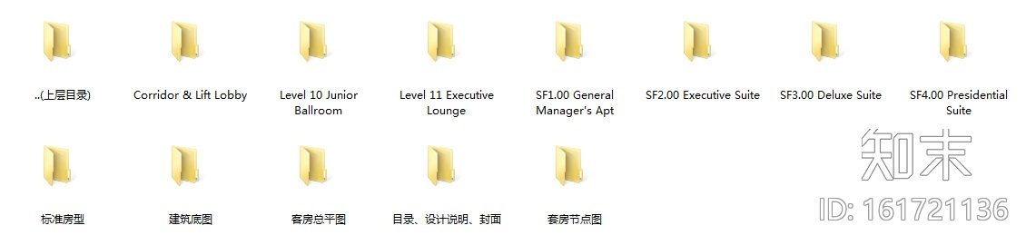 [上海]国际知名豪华酒店设计施工图（含效果图，概念方...cad施工图下载【ID:161721136】