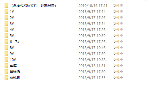 中英生物药物研发平台项目建筑 含标文地勘cad施工图下载【ID:149945121】