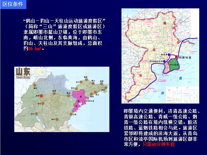 青岛运动旅游度假区总体规cad施工图下载【ID:151734110】