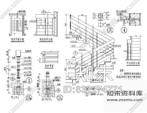 图块/节点扁钢楼梯栏杆详图Ⅱcad施工图下载【ID:832274771】