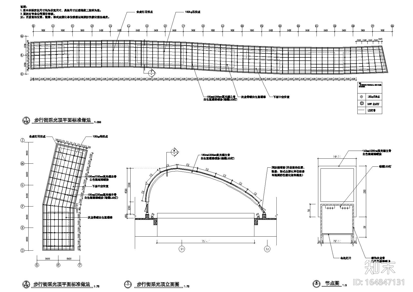 [陕西]西安大明宫万达广场CAD施工图+效果图cad施工图下载【ID:164847131】