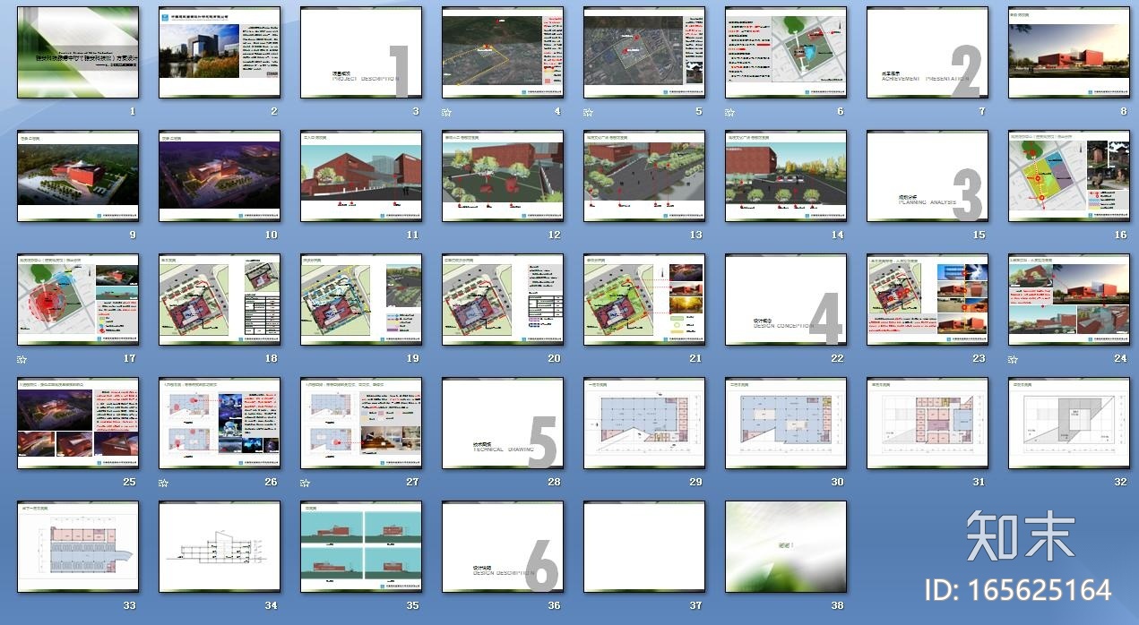 [四川]现代风格石材外墙科技展览馆重建建筑设计方案文本施工图下载【ID:165625164】
