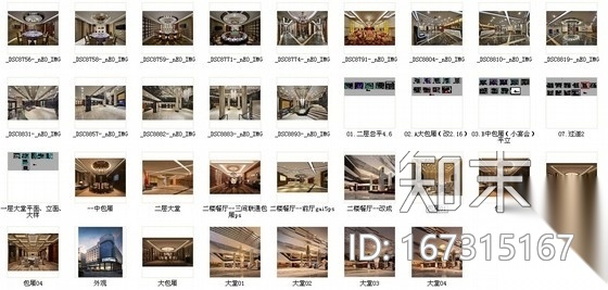 [福清]高档混搭风格涉外商务酒店设计装修图（含效果）cad施工图下载【ID:167315167】