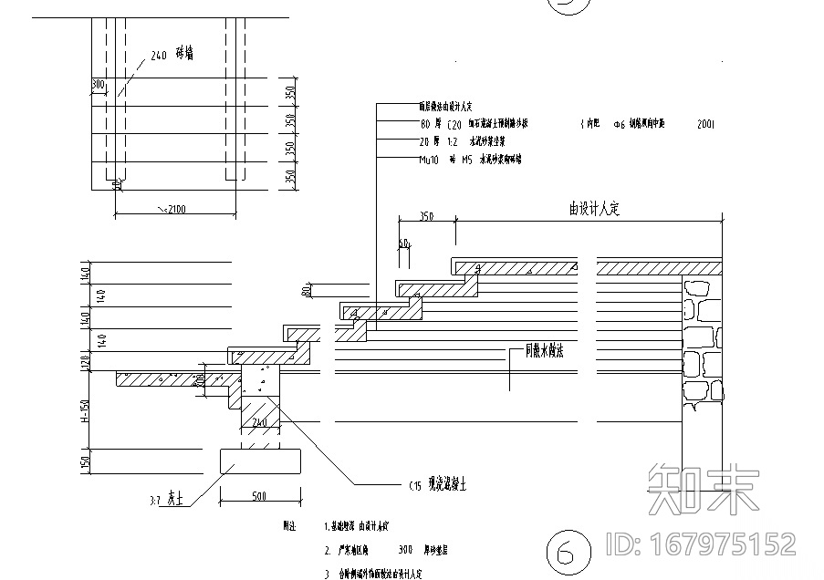 48个台阶坡道节点详图施工图下载【ID:167975152】