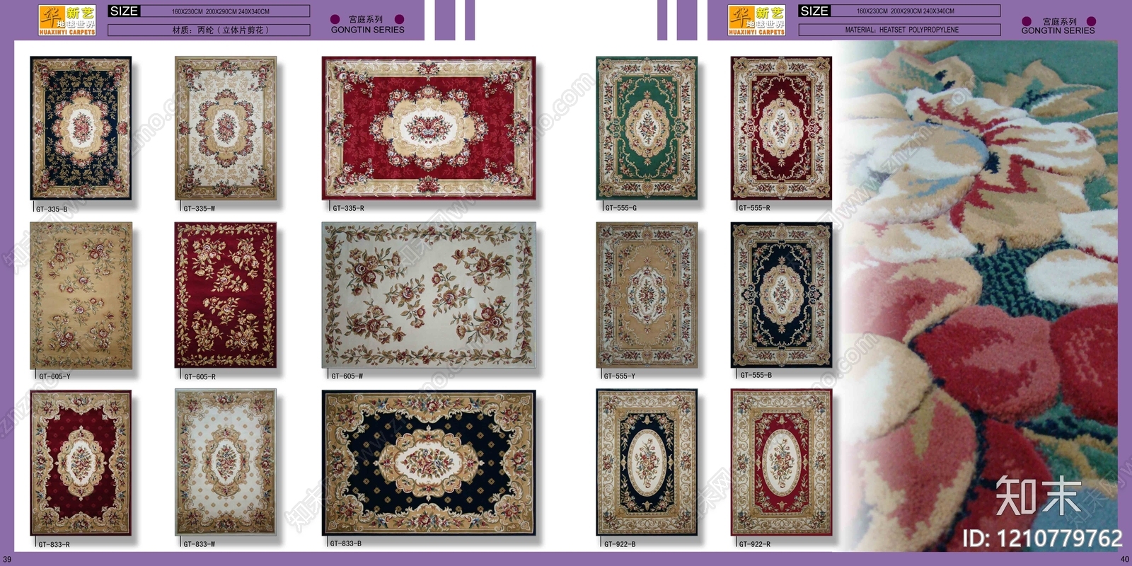 花纹布纹贴图下载【ID:1210779762】