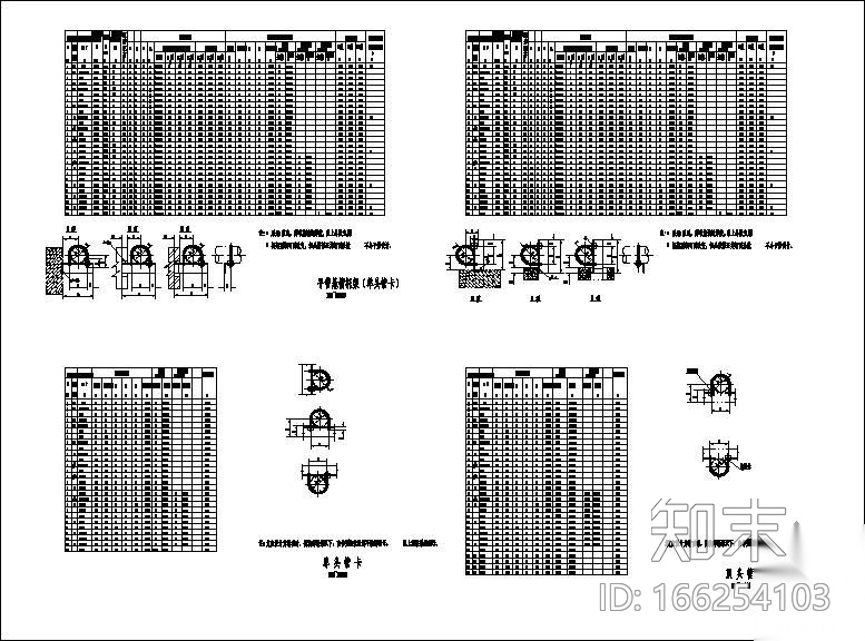 各种托架及管卡标准图cad施工图下载【ID:166254103】