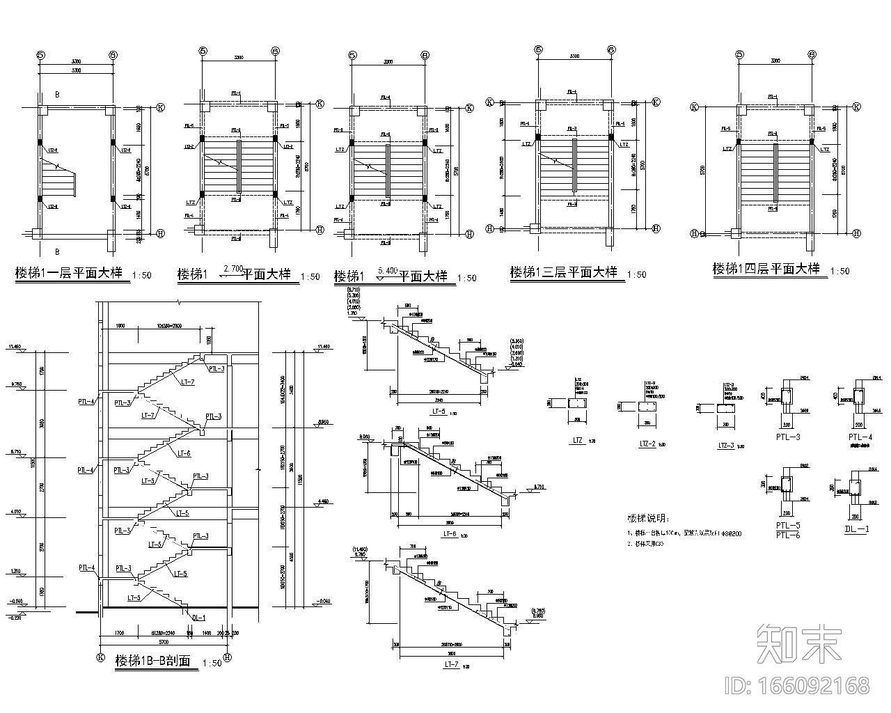 四层办公施工图下载【ID:166092168】