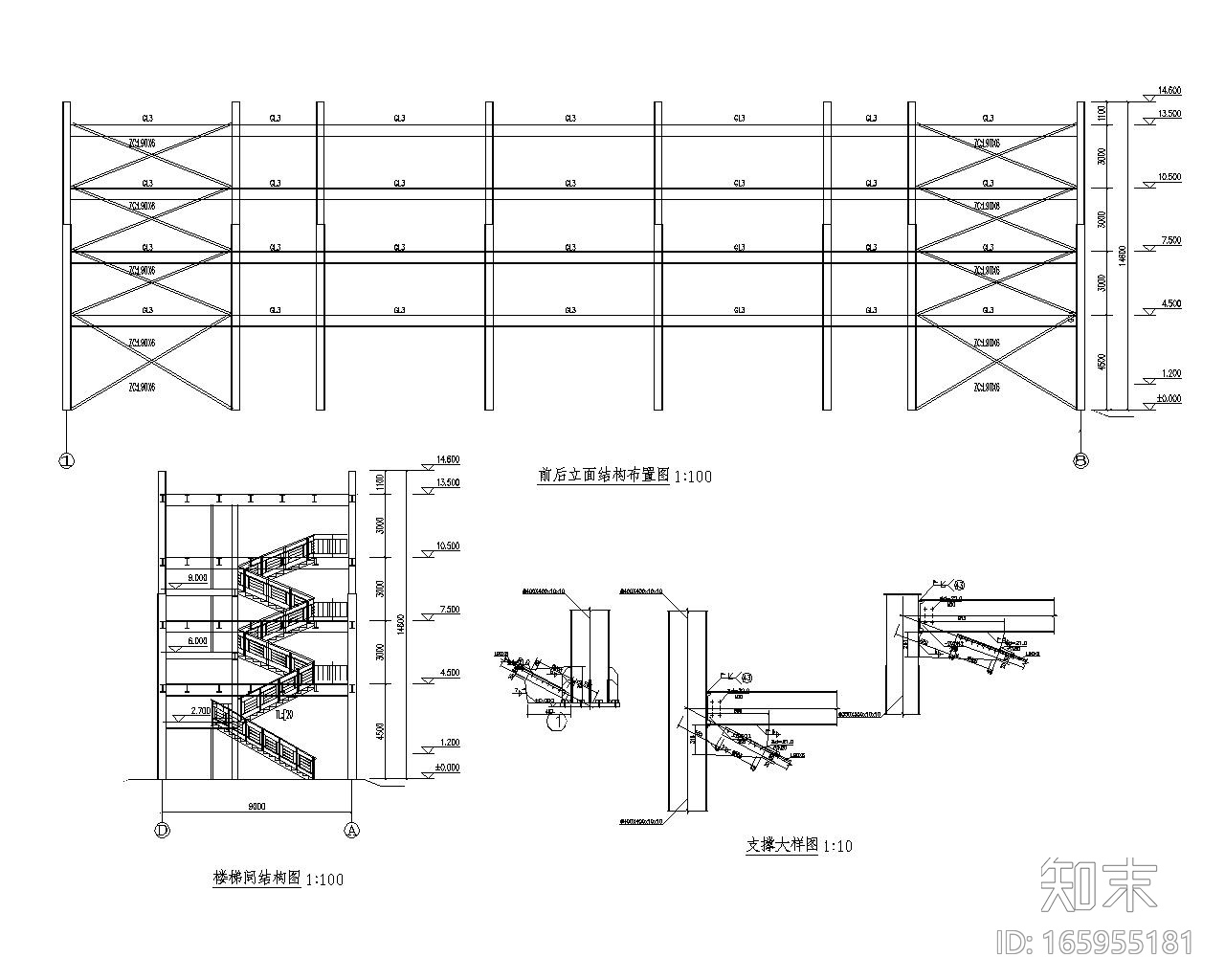 某四层办公楼钢结构施工图（CAD）施工图下载【ID:165955181】