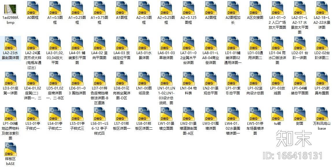 [重庆]万科凤鸣山项目景观设计方案+全套施工图+实景照片施工图下载【ID:166418131】